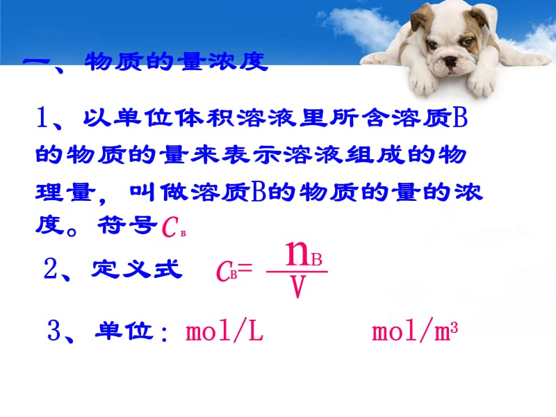 第三节化学中常用的物理量----物质的量.ppt_第2页