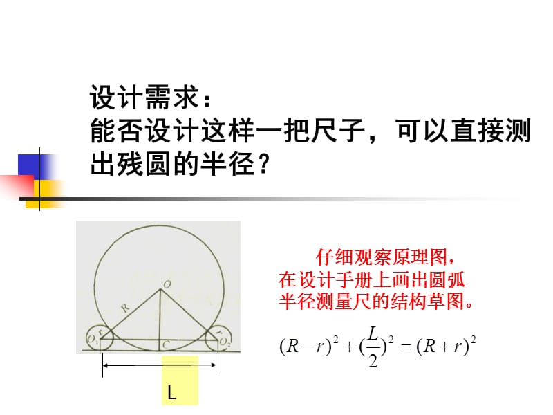 二节技术发明与革新.ppt_第3页