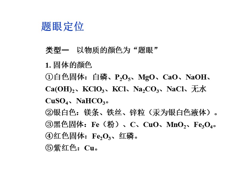 二部分专题研究.ppt_第2页