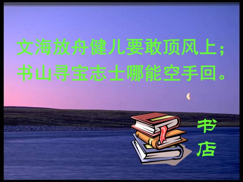 对联常识与尝试.ppt_第3页