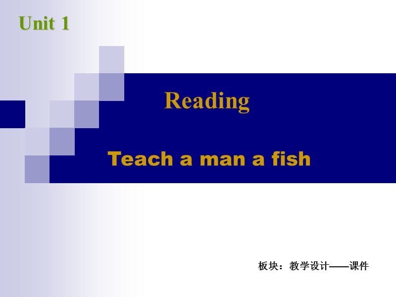 Book10_U1_课件课时2Reading1.ppt_第2页