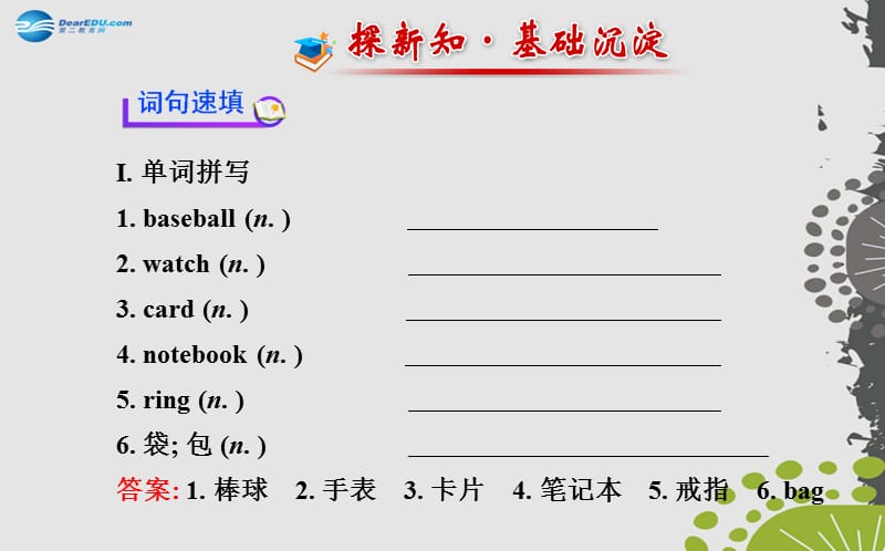 Unit3Isthisyourpencil？SectionB（1a—1e）课件（新版）人教新目标版.ppt_第2页