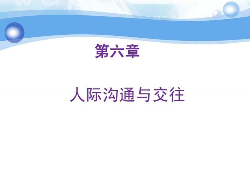 大学生心理健康教育 - 青岛科技大学马克思主义基本原理.ppt.ppt_第1页