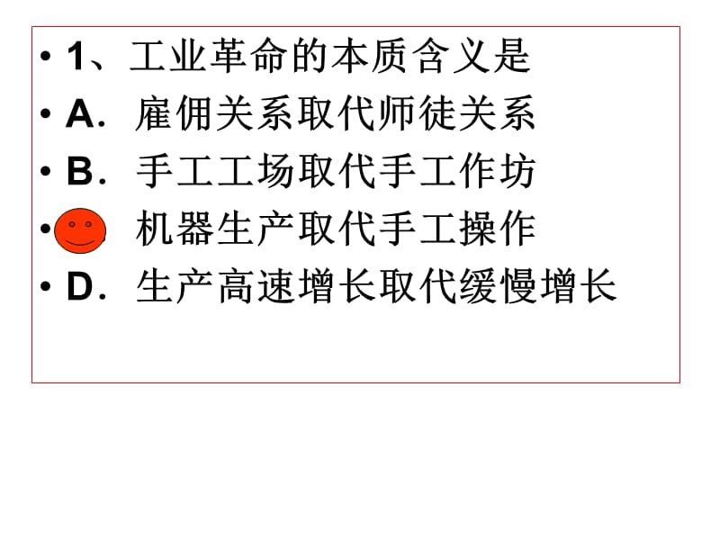 第九课改变世界的工业革命.ppt_第3页