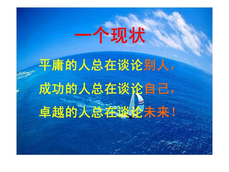 赢者思维——大金融时代的职业选择.ppt_第2页