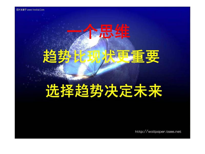 赢者思维——大金融时代的职业选择.ppt_第3页