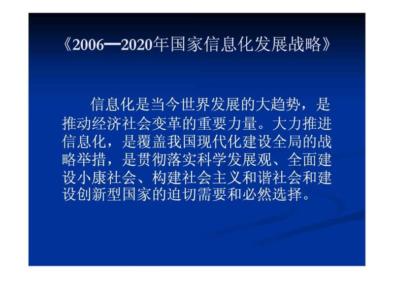 畜牧业公共信息服务平台.ppt.ppt_第2页