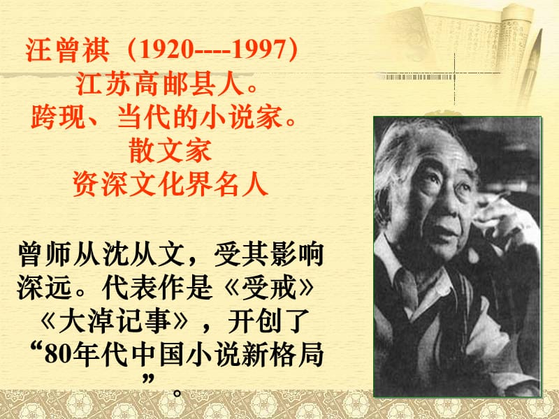 讲课教师李振华学校内蒙兴安盟前旗居力很中学.ppt_第2页