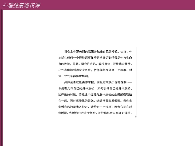 第讲爱上情绪舞.ppt_第3页