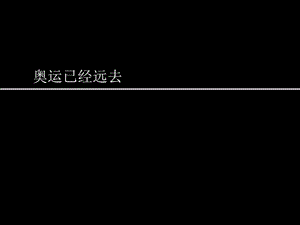 动态PPT模板无限创意.ppt