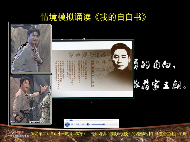 教学情境创设能力的培养与训练ppt课件.ppt_第2页