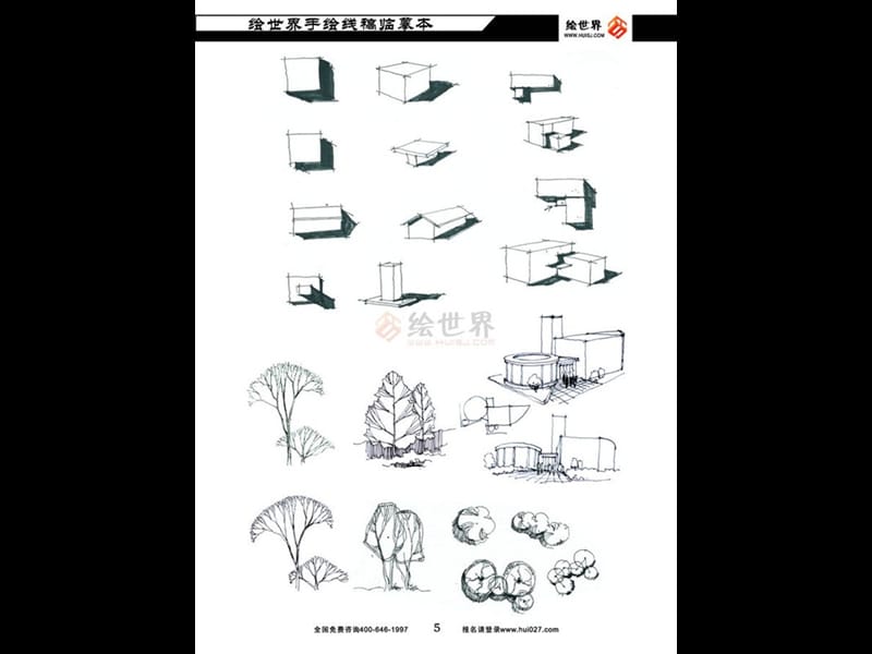 景观建筑规划手绘线稿临摹本1.ppt_第1页