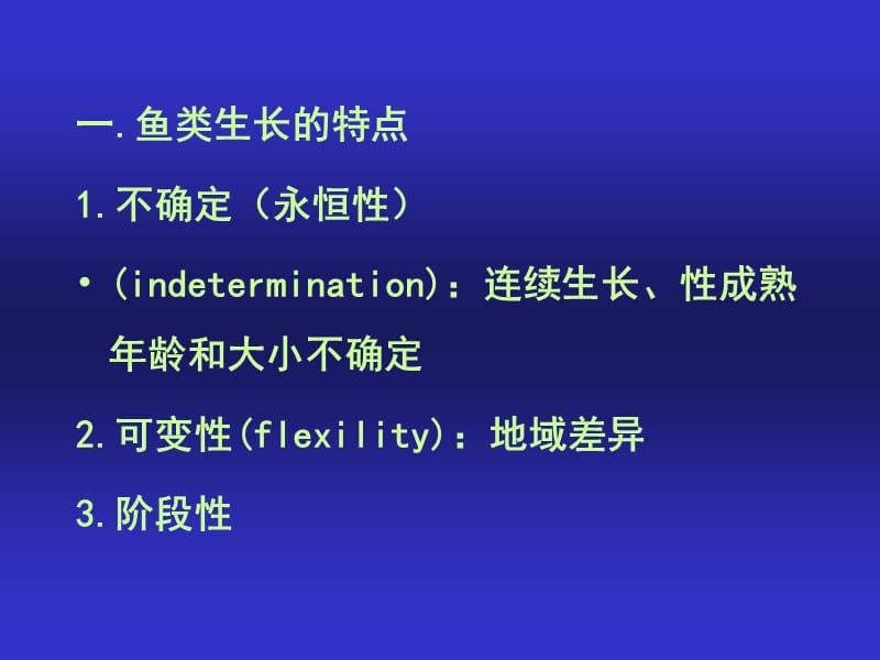 第8生长growth指体长和体重随时间的增加.ppt_第2页