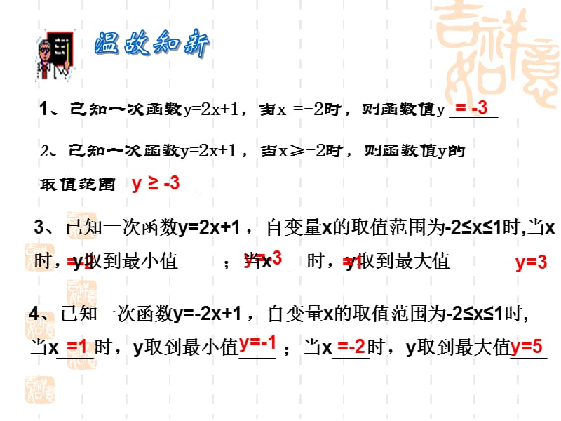 福州十五中学曾晖.ppt_第3页