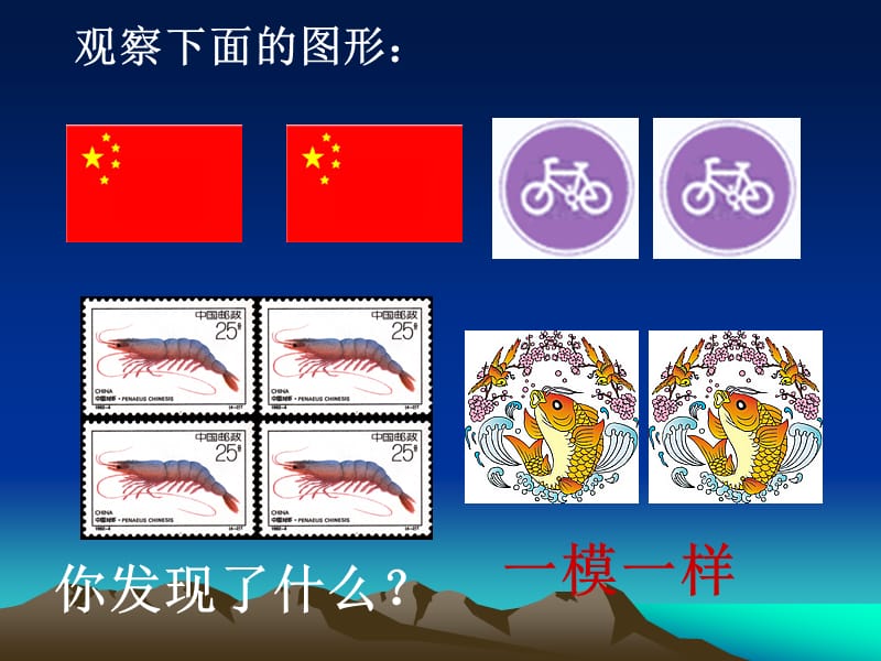 八年级数学全等三角形的性质（湘教版）.ppt_第2页