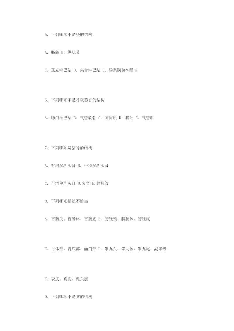 动物解剖学全真模拟.doc_第2页