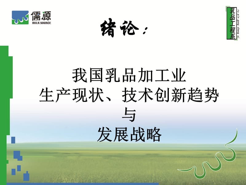 教案首页授课顺序1学时4日期20年月日班级.ppt_第2页