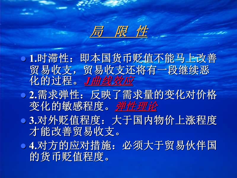 二章节汇率.ppt_第3页