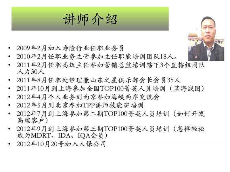 购买心理与销售流程(新整理).ppt_第2页