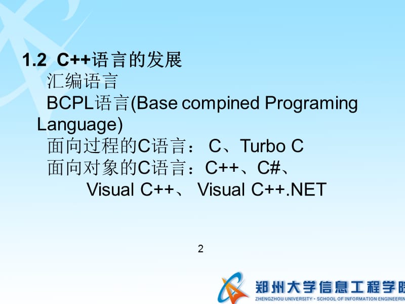 第章第3章ppt课件.ppt_第2页