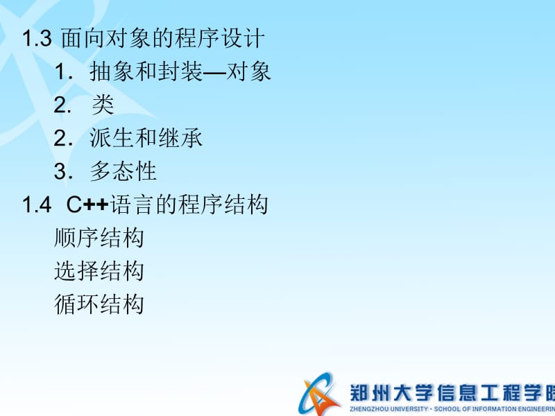 第章第3章ppt课件.ppt_第3页