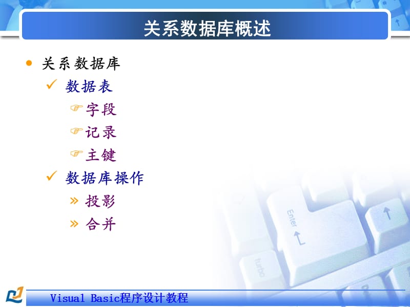 第9章数据库访问.ppt_第3页