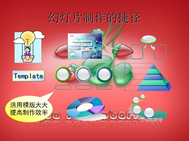 动作动画教程.ppt_第3页