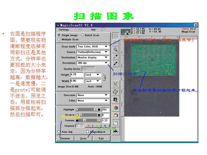 教你如何使用PHOTOSHOP软件进行线路板抄板.ppt_第3页