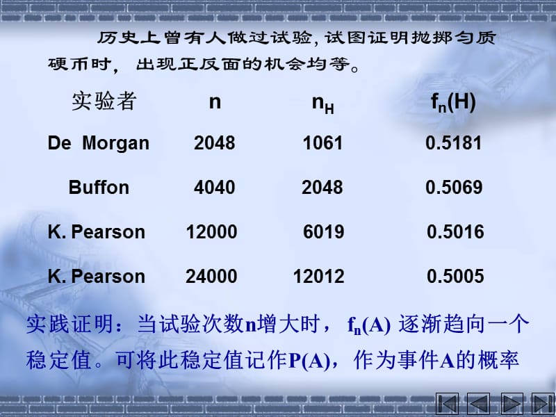 概率论与数理统计课件1-2.ppt_第3页