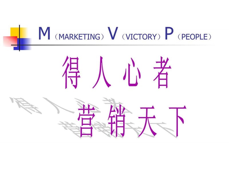 营销策划方案例子.ppt_第2页