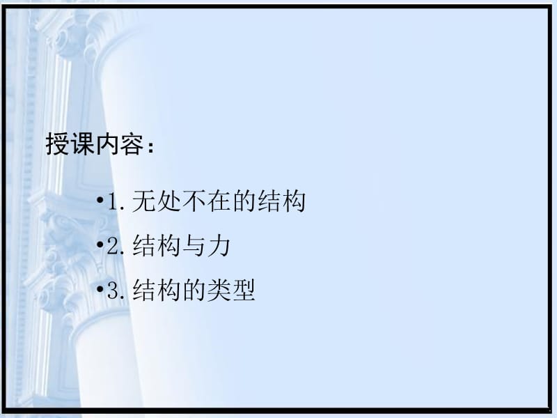 第一单元结构与设计方案.ppt_第3页