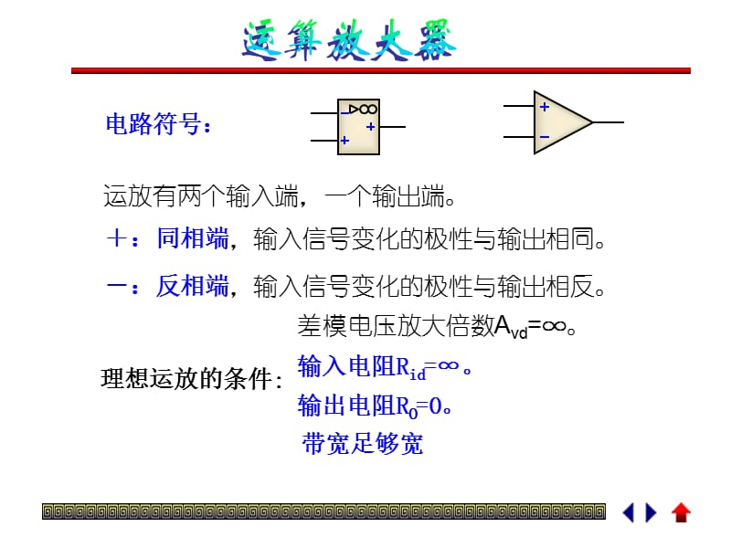 二555定时器及其应用教学课件.ppt_第3页