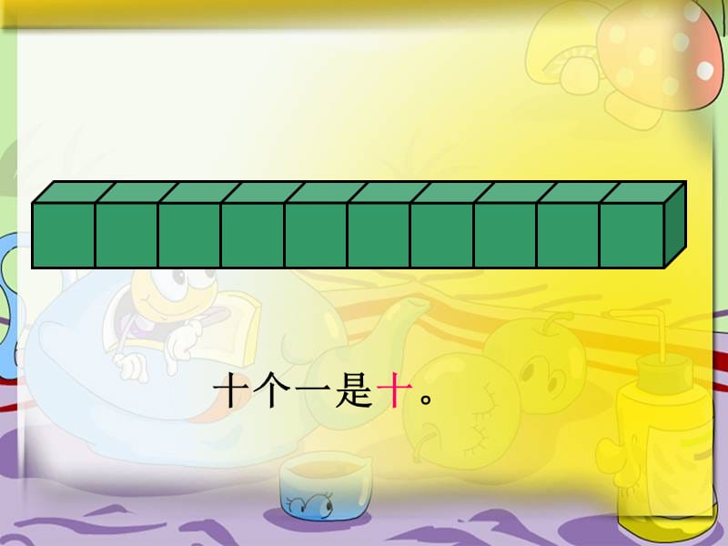 二年级数学下册《10000以内数的认识》PPT课件之四（人教新课标）.ppt_第2页