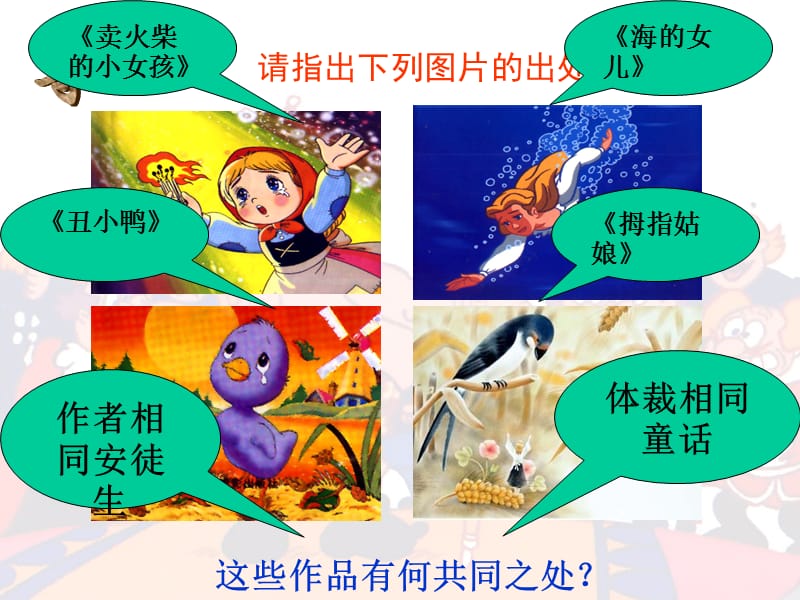 《皇帝的新装》刘红.ppt_第1页