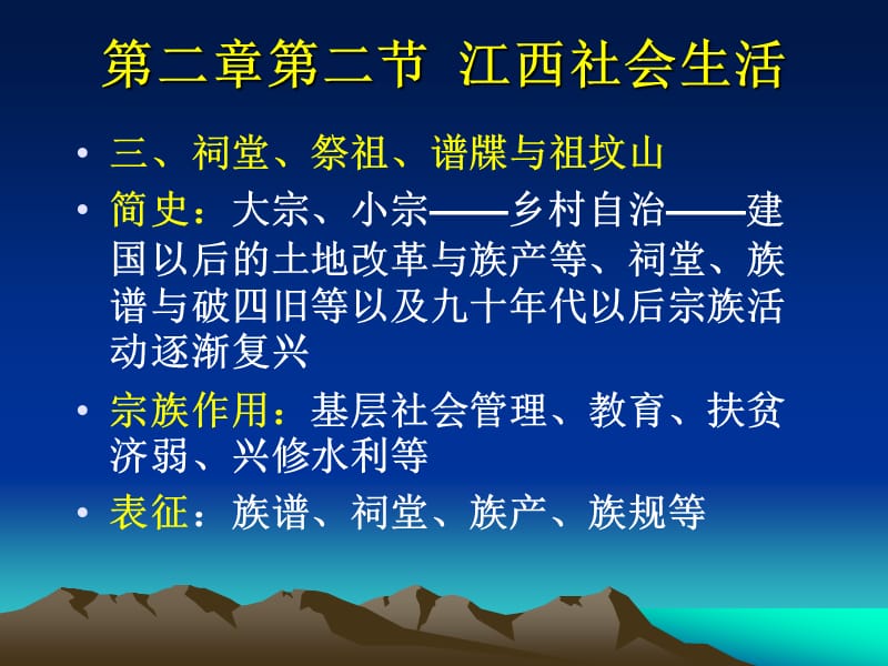 江西历史与省情3.ppt_第2页