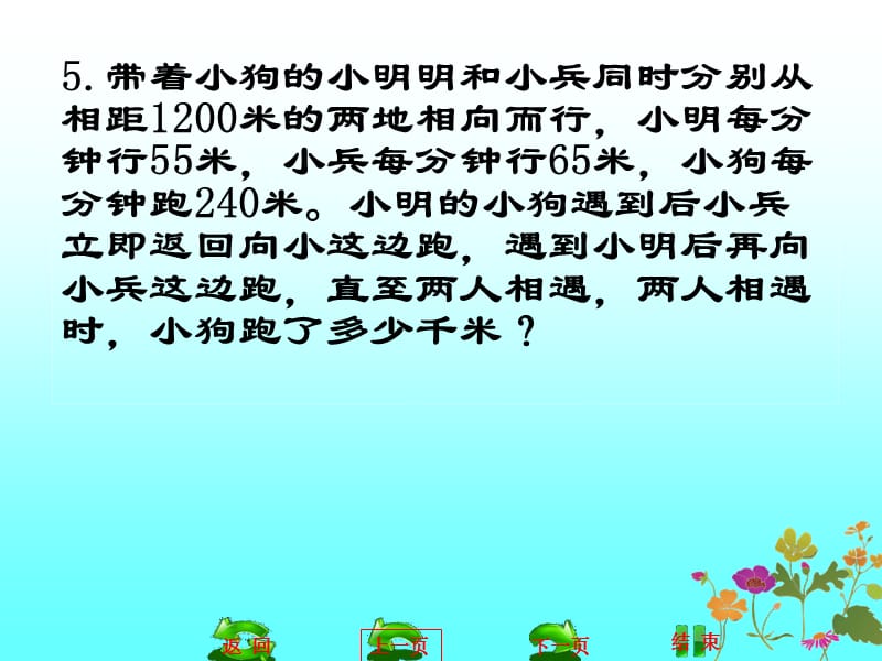 东方市三小学欧阳丽妮.ppt_第3页