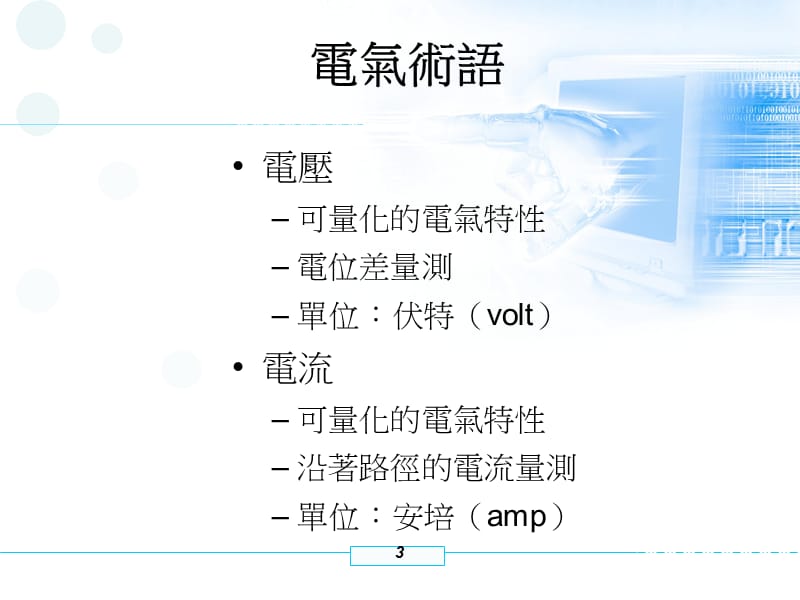 第2部分数位逻辑基础.ppt_第3页