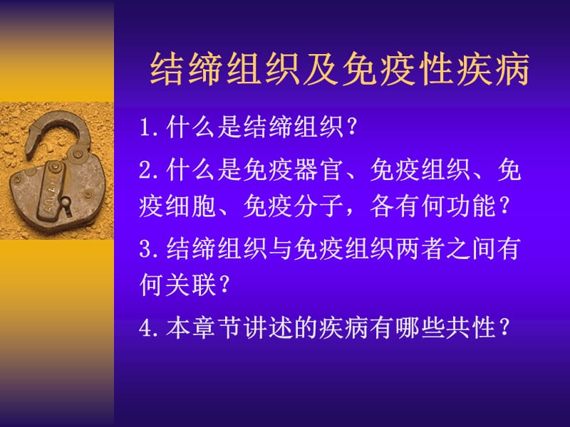 风湿热.ppt_第1页