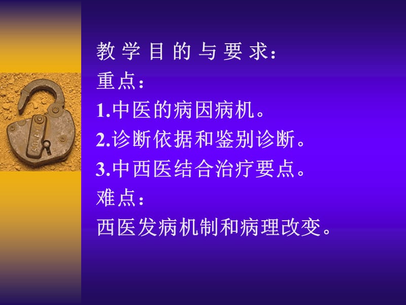 风湿热.ppt_第3页