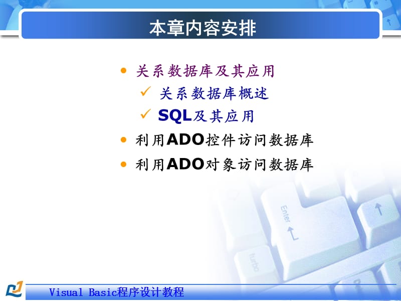 第9章数据库访问ppt课件.ppt_第2页