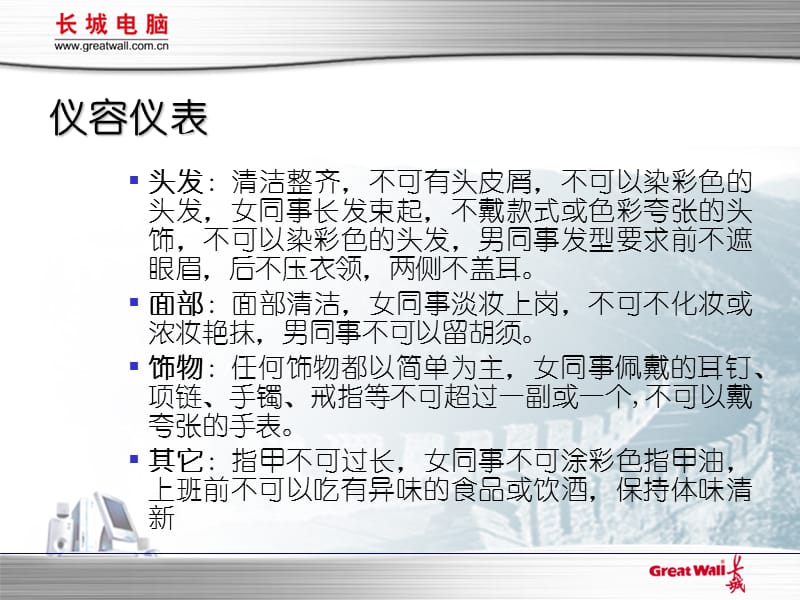 店面形象.ppt_第3页