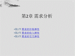 二20需求分pptppt课件.ppt