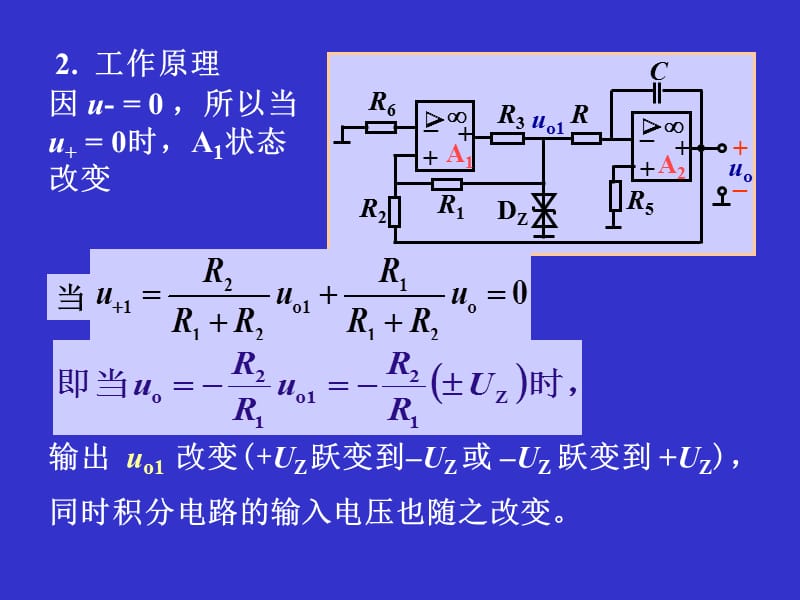 电工电子技术第二十讲21教学课件.ppt_第3页