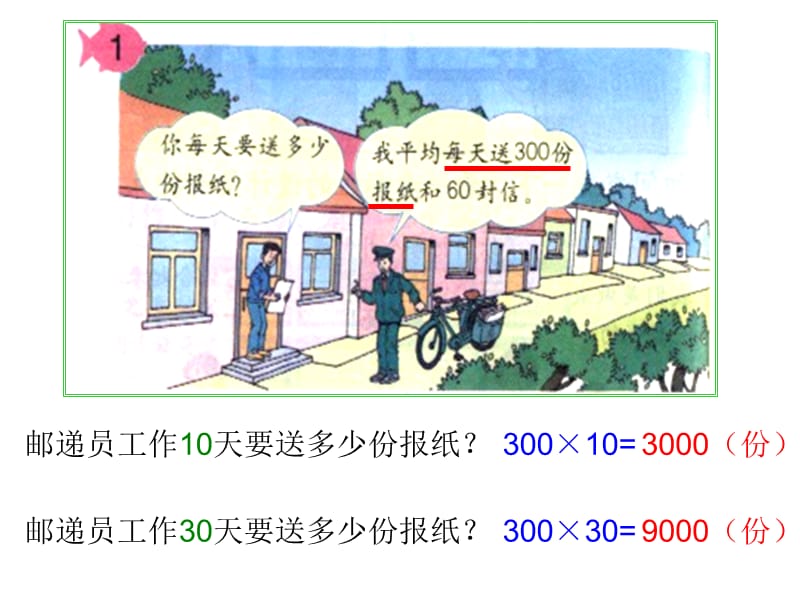 广州开发区二小学丘文梅.ppt_第2页