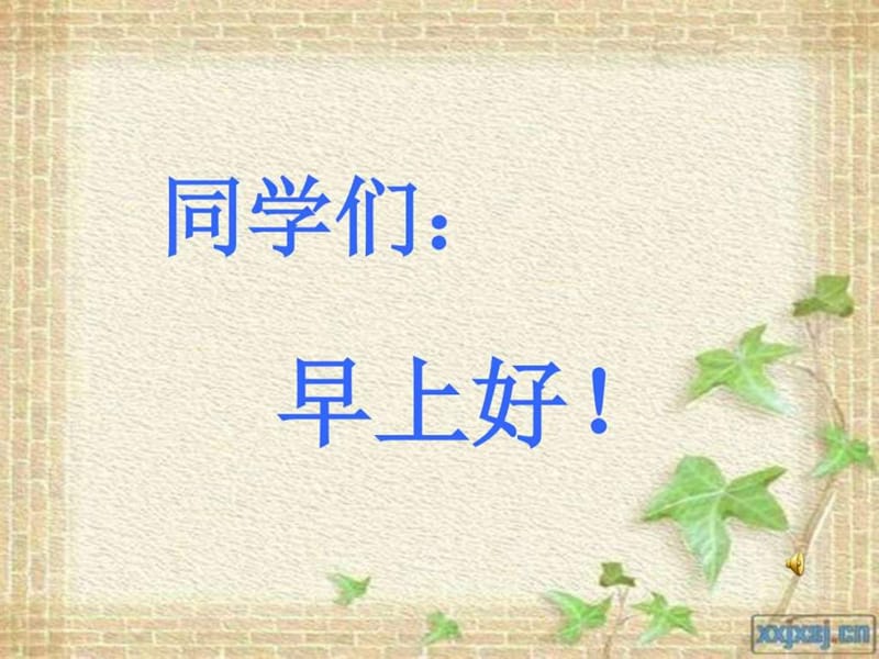 记金华的双龙洞ppt(1).ppt_第1页