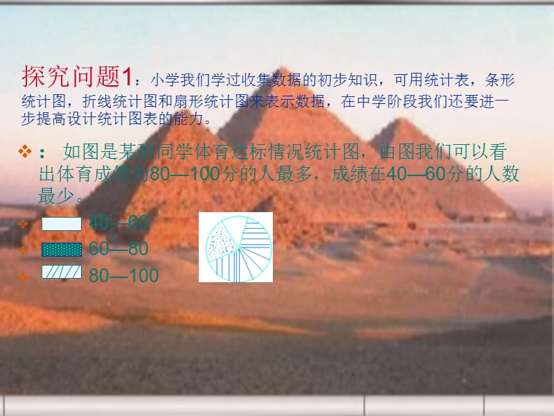 第5章数据的表示授课老师王康武精品PPT.ppt_第2页