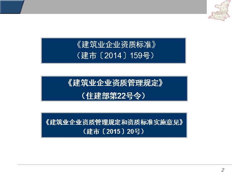 二〇一五年五月--精品PPT课件.ppt_第2页