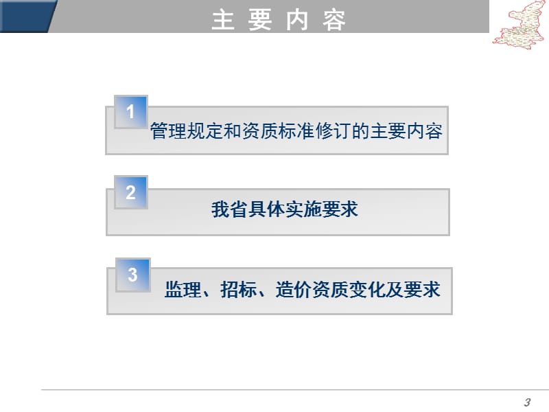 二〇一五年五月--精品PPT课件.ppt_第3页