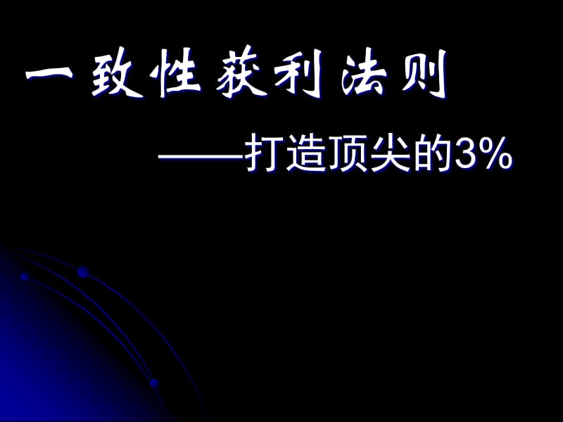 分形及顶底预测.ppt_第1页