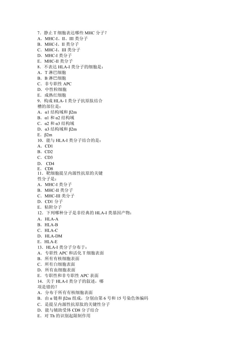 工业和信息化部ICP-IP地址-域名信息备案管理系统.doc_第2页